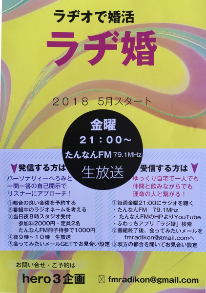 イベント｜ふく恋 ふくい結婚応援ポータル
